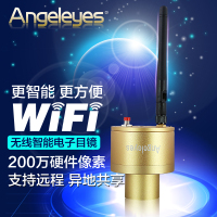 星缘无线电子目镜200W像素WIFI高清智能天文望远镜配件可远程观测