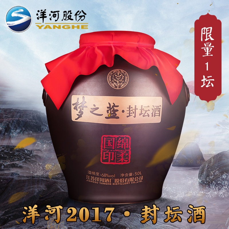 梦之蓝封坛酒1升2014图片