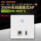 COMFAST CF-E536N无线ap面板wifi 网口+usb 86型入墙式无线路由器