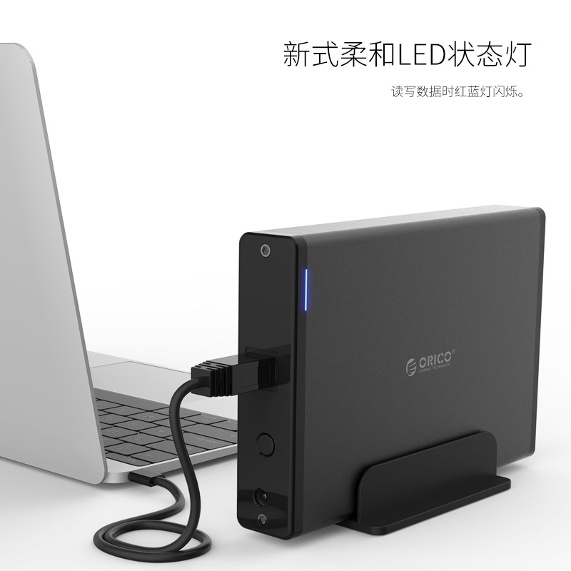 ORICO奥睿科 3.5英寸USB3.0立式硬盘盒底座台式机笔记本外置移动硬盘座