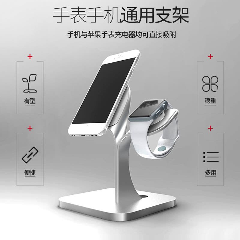 Cobao 手机金属支架 苹果手表架子 桌面iphone6 7 iwatch充电铝合金底座 金色图片