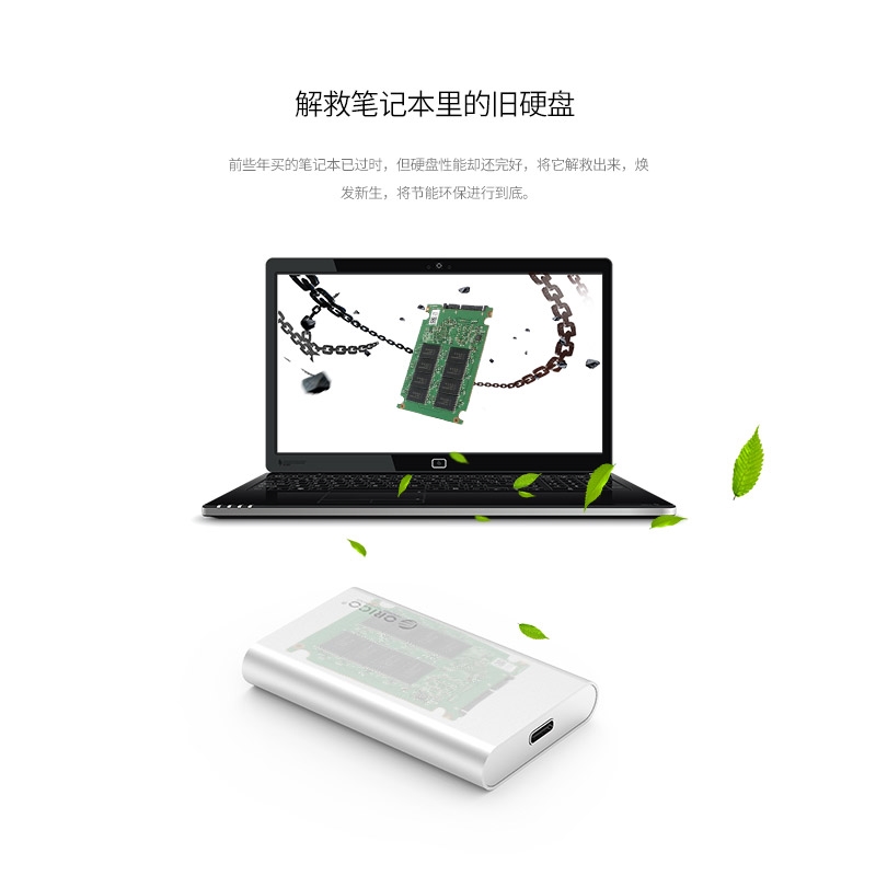 ORICO mSATA固态迷你Type-C移动硬盘盒SSD硬盘壳高速USB3.1盒子