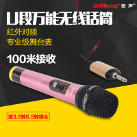 Qisheng/奇声 316无线话筒U段家用会议KTV卡拉OK无线麦克风