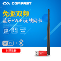COMFAST CF-WU910A免驱USB蓝牙4.0无线网卡适配器双频WIFI接收器