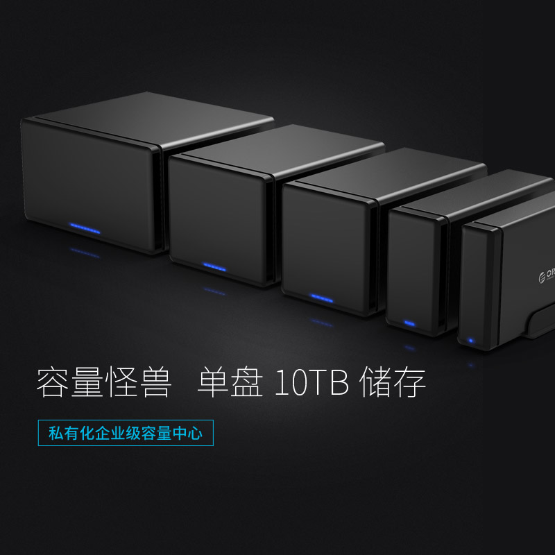 ORICO NS200RU3双盘位USB3.0 raid磁盘阵列盒柜两盘位硬盘盒20TB