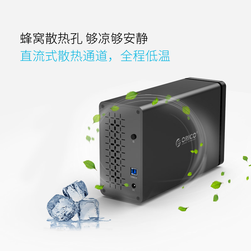 ORICO NS200RU3双盘位USB3.0 raid磁盘阵列盒柜两盘位硬盘盒20TB