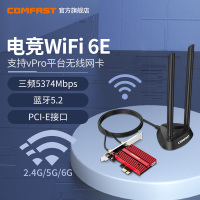 COMFAST 千兆WIFI6E三频5374M台式机内置PCIE接口无线网卡5G网络大功率游戏wifi信号接收器