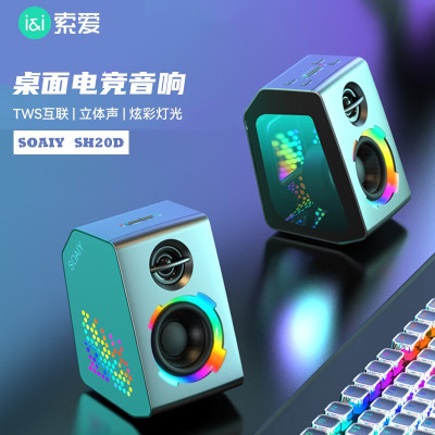 索爱(soaiy) SH20D桌面电脑音响电竞蓝牙音箱TWS超重低音炮立体声RGB灯效