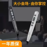 惠斯特(Ht) F6翻页笔教师用多功能PPT遥控笔适用希沃触控电子白板笔写字遥控器投影笔多媒体上课一体机教鞭翻页器