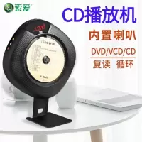 索爱(soaiy) 1668视频影碟机家用高清evd儿童vcd小型便携cd光盘dvd播放蓝牙音箱