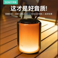 索爱(soaiy) S58蓝牙音箱无线小型高音质音响户外超重低音炮新款电脑家用收款语音播报