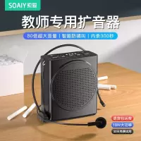 索爱(soaiy) S638小蜜蜂扩音器无线教师用上课喇叭超大声喊话器导游扬声器