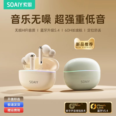 索爱(soaiy)SL35Plus入耳式蓝牙耳机新款降噪无线运动听歌高音质男女通用