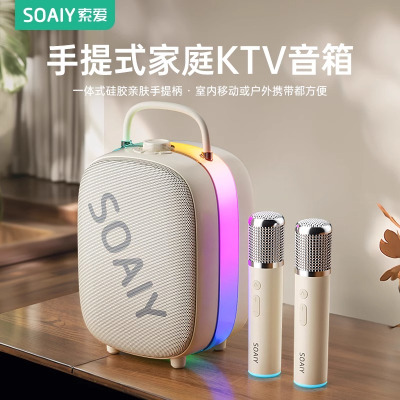 索爱(soaiy)SSK02蓝牙唱歌神器K歌双麦克风音箱一体式内置声卡5.4蓝牙智能AI小度点歌家用ktv音响套装