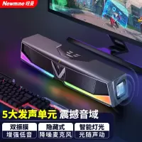 纽曼(Newmine)V5游戏电脑音响音箱家用桌面低音炮内置麦克风 蓝牙5.3长条音响台式机笔记本多媒体音效