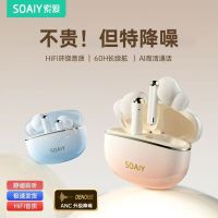 索爱(soaiy) SL35Pro主动降噪蓝牙耳机无线新款入耳式运动游戏长续航听歌