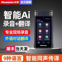 纽曼(Newsmy) M5录音笔智能多国语言翻译机大屏随身专业高清降噪设备Ai神器