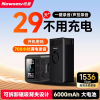 纽曼(Newsmy) W8录音笔专业设备高清降噪超长待机长续航商务办公学习培训