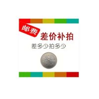 好环境家具差价 运费专补 差价 补产品差价 邮费差价连接 差多少补多少件
