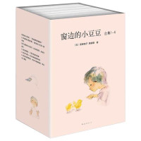 7-10岁 窗边的小豆豆合集（共6册）