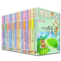 笑猫日记（1-17）