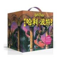 少年 成人版 哈利波特珍藏版（全7册）精装