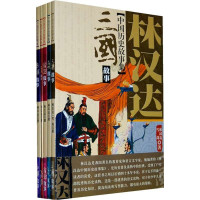 林汉达中国历史故事集（美绘版）（5册/套）（含三国卷、春秋卷、战国卷、东汉卷、西汉卷）——畅销40年不衰，书架必备珍藏…