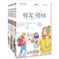 杨红樱非常校园系列（共8册，校园故事全新集结，明星人物精彩荟萃，一套旗帜性的心灵成长故事，非常女生、非常妈妈、非…