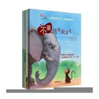 学会爱自己（第2辑）（含《不要随便命令我》《不要随便欺负我》《不要随便嘲笑我》《不要随便改变自己》。教孩子学会大声说“…