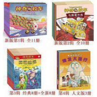 7-11岁 新版神奇校车全套 全4辑 全40册（11册+10册+16册+3册）
