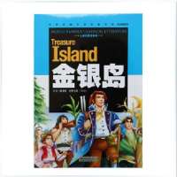 金银岛世界经典文学名著宝库儿童书籍 曾多次被改编成电影 电视 影响十分深远 彩图注音