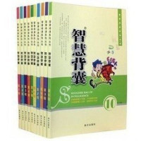 2013智慧阅读系列丛书/智慧背囊全套1-10辑 (全10册)