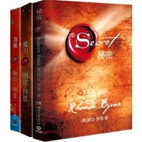 朗达拜恩作品集秘密+力量+魔力3册自我实现励志书籍THE SECRET秘密