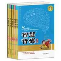 智慧阅读系列丛书 智慧背囊 第1辑~第5辑(全5册套装)