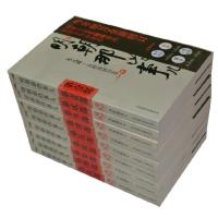 明朝那些事儿全套1-9全集增补版 当年明月