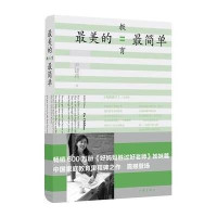 最 美的教育最简单