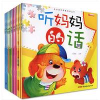 华阳文化 天才宝贝早教系列 听妈妈的话 懂礼貌全套12册3—6—8岁 全彩注音大字版儿童益智故事书我的朋友多/天才宝贝早