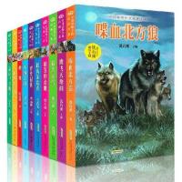 正版最新沈石溪中国动物小说品藏书系 最后一只狍子/喋血/鹰飞/猎犬/撞笼的金雕/泯仇东北虎/野化猎豹/捕象的陷阱里/鹤殇