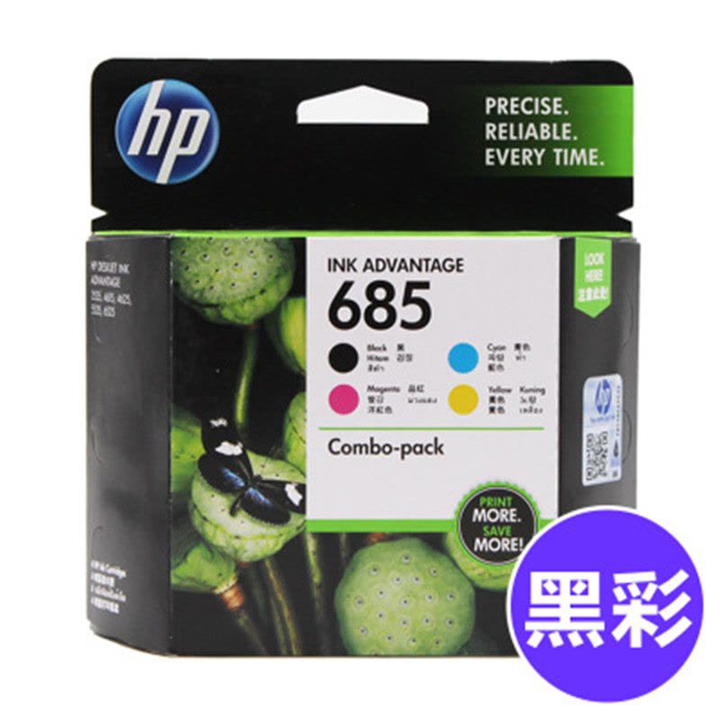 HP685黑 彩四色墨盒组合HP DeskJet 3525 4615 4625 5515 5525 6525图片