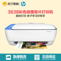 惠普（HP）DeskJet 3638 惠省系列彩色喷墨一体机 打印复印扫描 无线手机打印