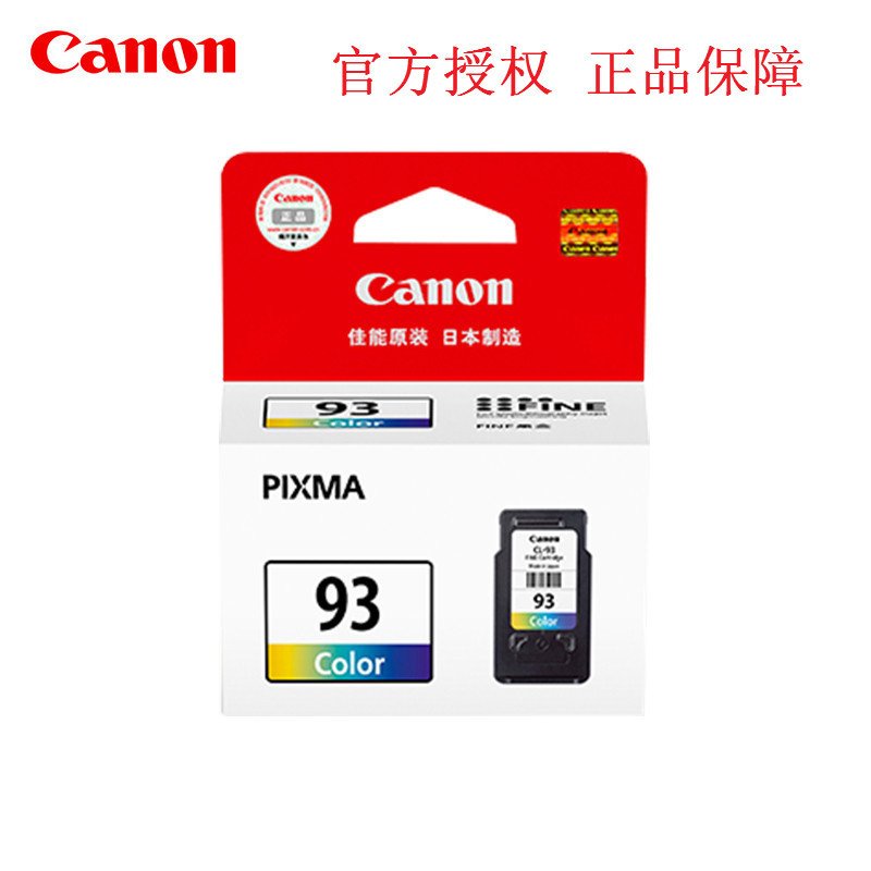 佳能（Canon）PG-83黑色、CL-93彩色墨盒适用于：佳能E518 E908 E618高清大图