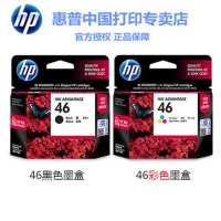 惠普(hp)46墨盒CZ637AA CZ638AA 适用于2020hc 2520hc 2029 2529 4729