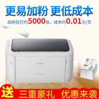 佳能（Canon） LBP 6018L 黑白激光打印机