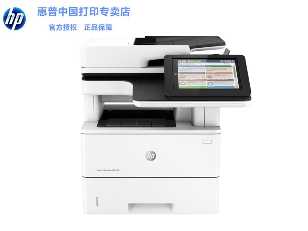 惠普(HP) M528dn 黑白激光多功能一体机 企业级数码复合机 双面 打印复印扫描 (M527dn升级)