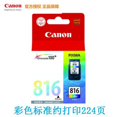 佳能(Canon)PG-815XL,CL-816XL mp288 mp236 ip2780 mp259 mx368墨盒 816彩色标准可打印224页