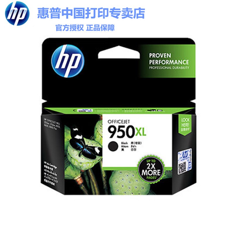 原装惠普950墨盒950XL 951XL HP 8100墨盒 HP8600 8610 8620 251DW 276DW