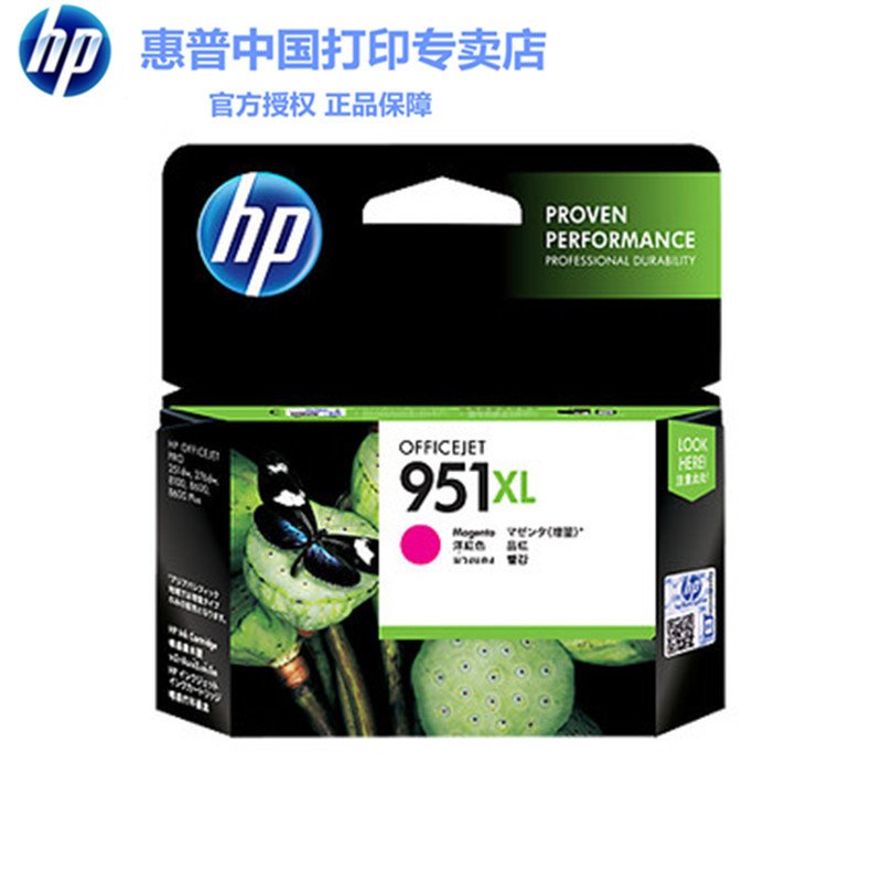 原装惠普950墨盒950XL 951XL HP 8100墨盒 HP8600 8610 8620 251DW 276DW