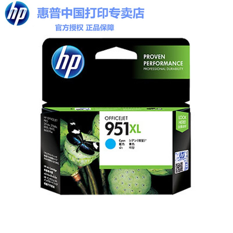 原装惠普950墨盒950XL 951XL HP 8100墨盒 HP8600 8610 8620 251DW 276DW