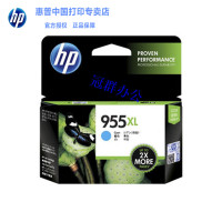 原装惠普955XL墨盒 955黑色彩色 HP Pro7720 7730 7740 8210 8216 8710 8720