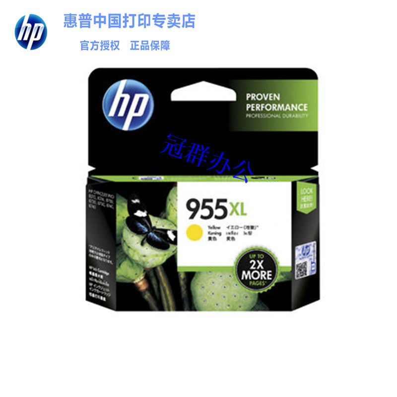 原装惠普955XL墨盒 955黑色彩色 HP Pro7720 7730 7740 8210 8216 8710 8720